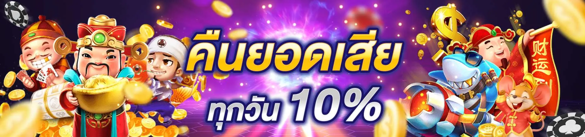 n93 slot คืนยอดเสีย